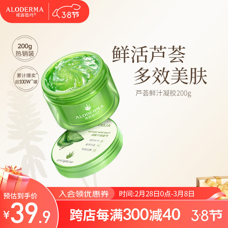 瑷露德玛