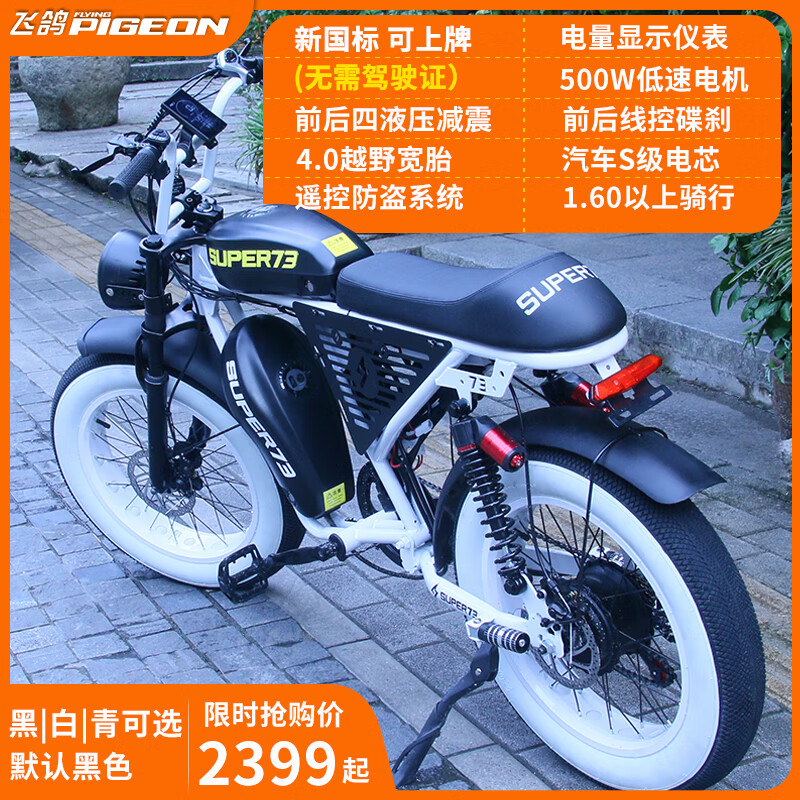 九号电动车f90m新国标电动车4099元(需领券)