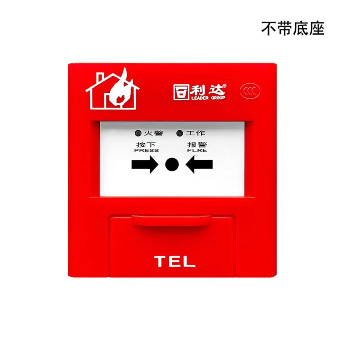 北京利达手报j-sa p-m-ld2003en手动报警按钮 利达手报全新 不含底座