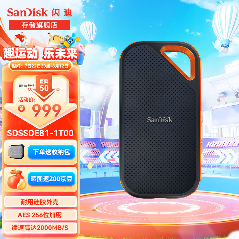 闪迪(sandisk) 移动固态硬盘nvme高速ssde81存储usb3.