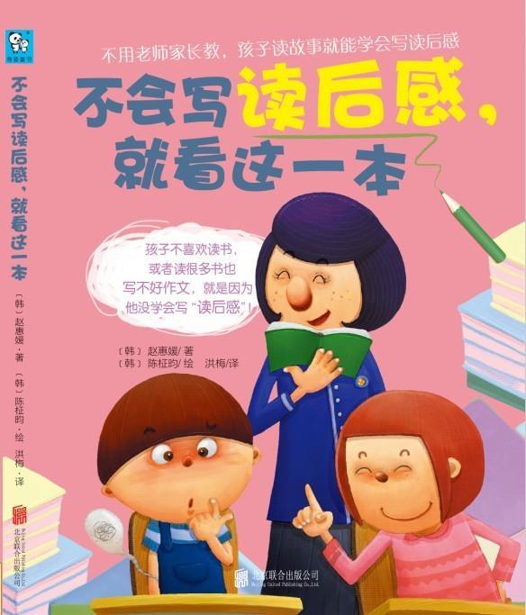 不会写读后感,就看这一本【正版书籍,畅读优品】
