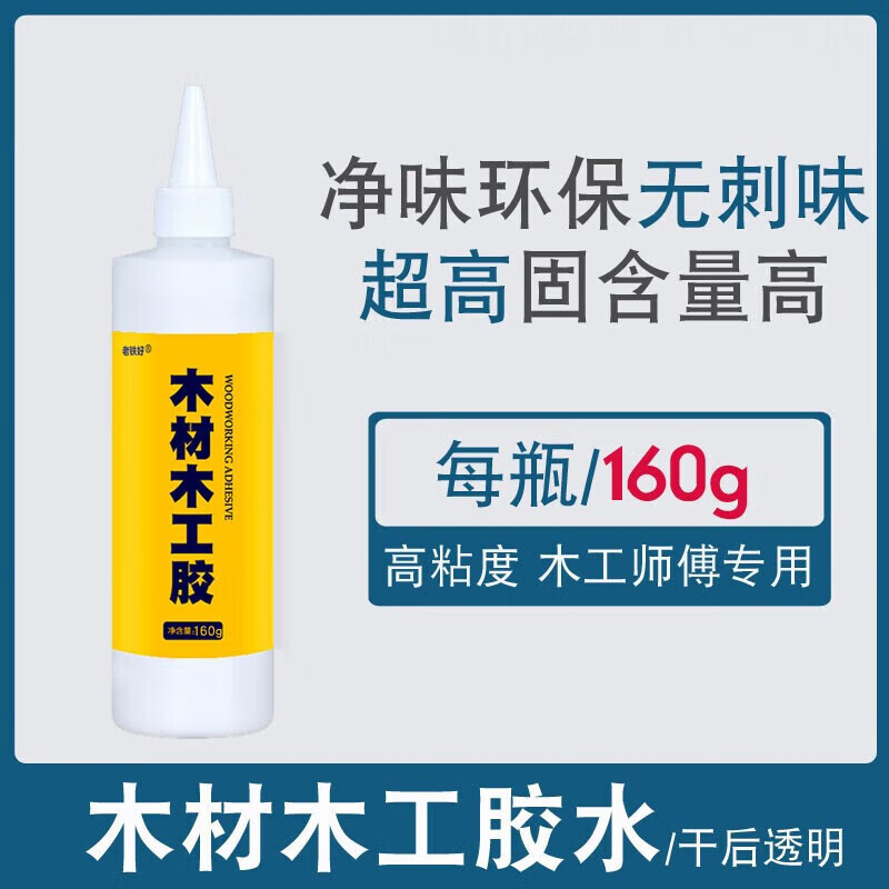木质椅子桌子木板木材红木家具实木专用粘合剂黏木器修复修补粘得牢