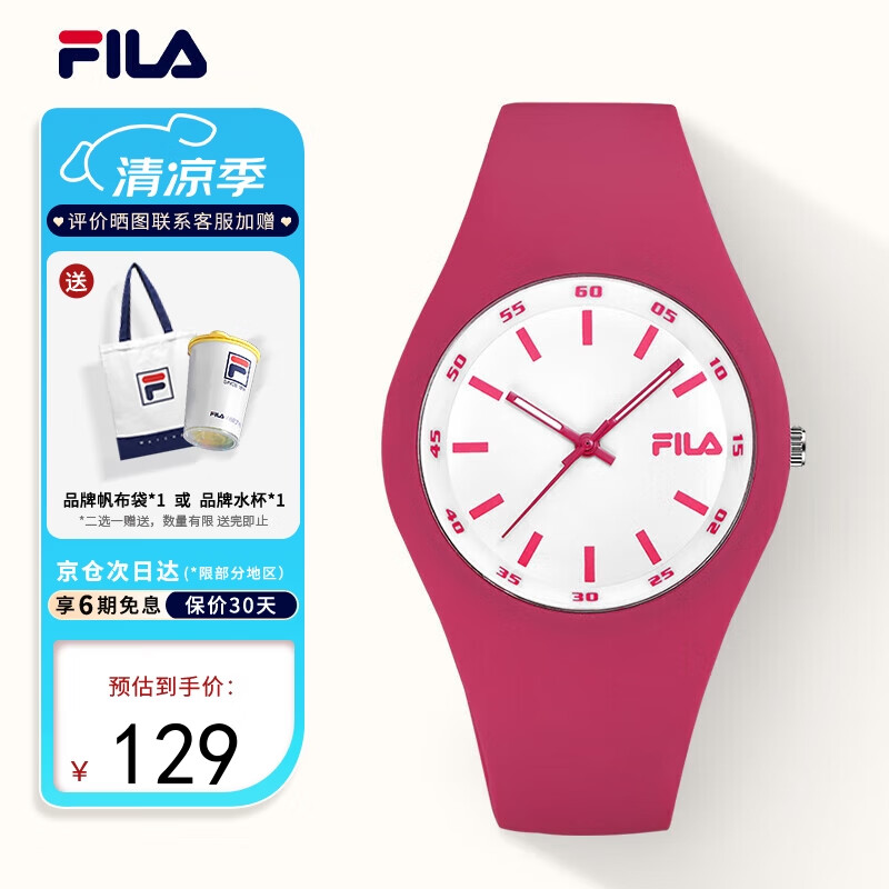 斐乐(fila)手表运动硅胶表带石英休闲学生手表 fll38-777-003