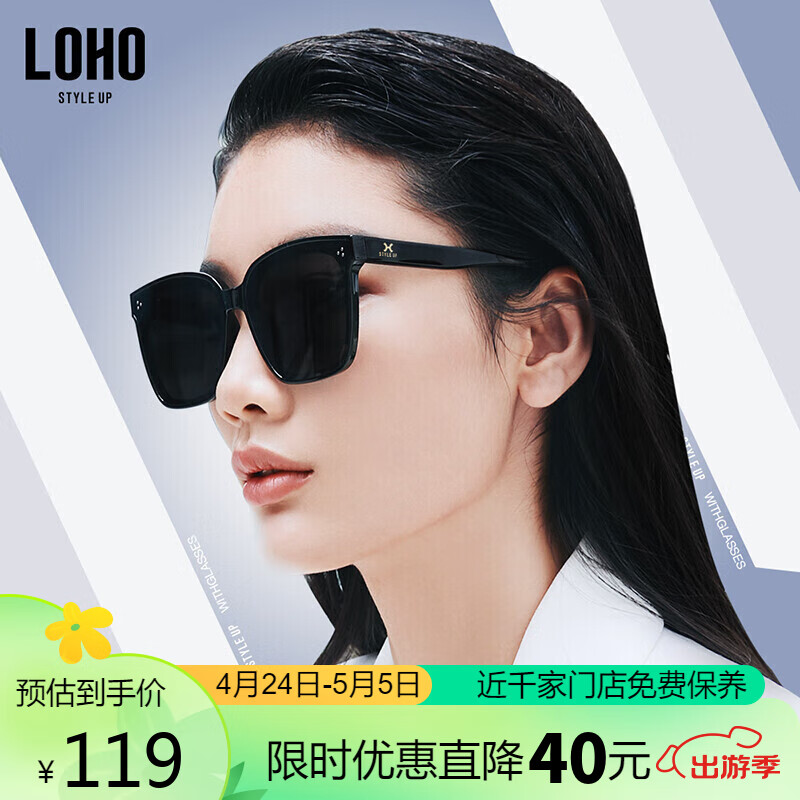 LOHO太阳镜男女同款网红时尚墨镜偏光眼镜开车驾驶镜 LH025609 黑色