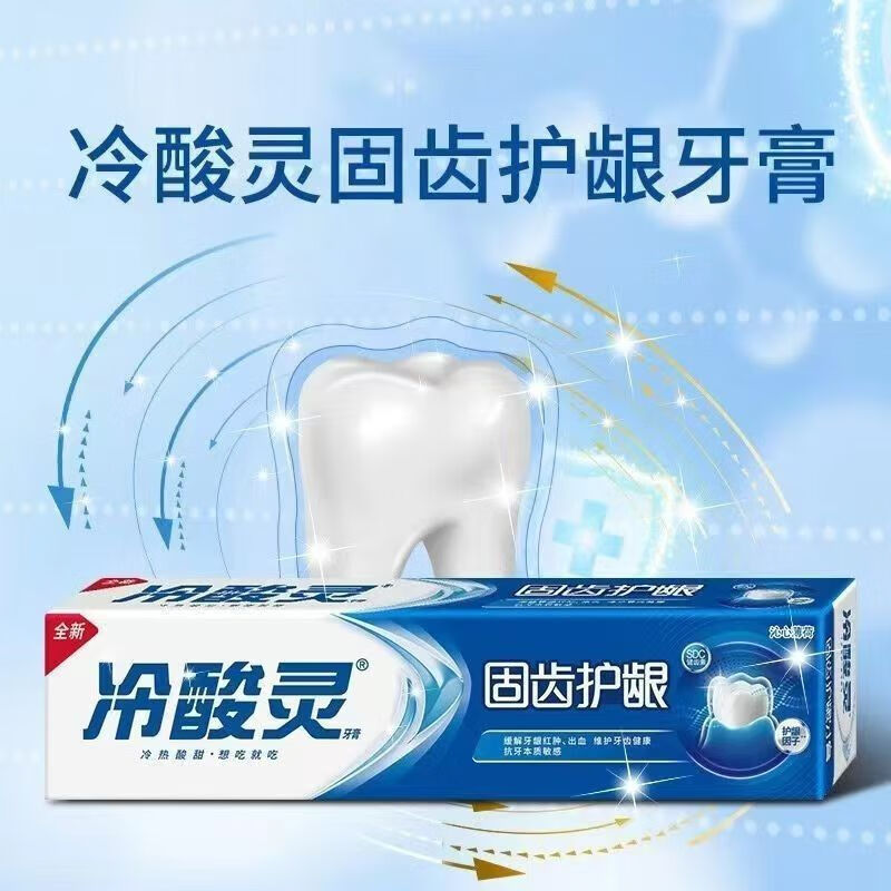 冷酸灵牙膏固齿护龈专研抗牙本质敏感清新口气呵护牙龈舒缓牙齿敏感疼 抑菌140g+固齿140g+清火120g*2+护敏120g*2