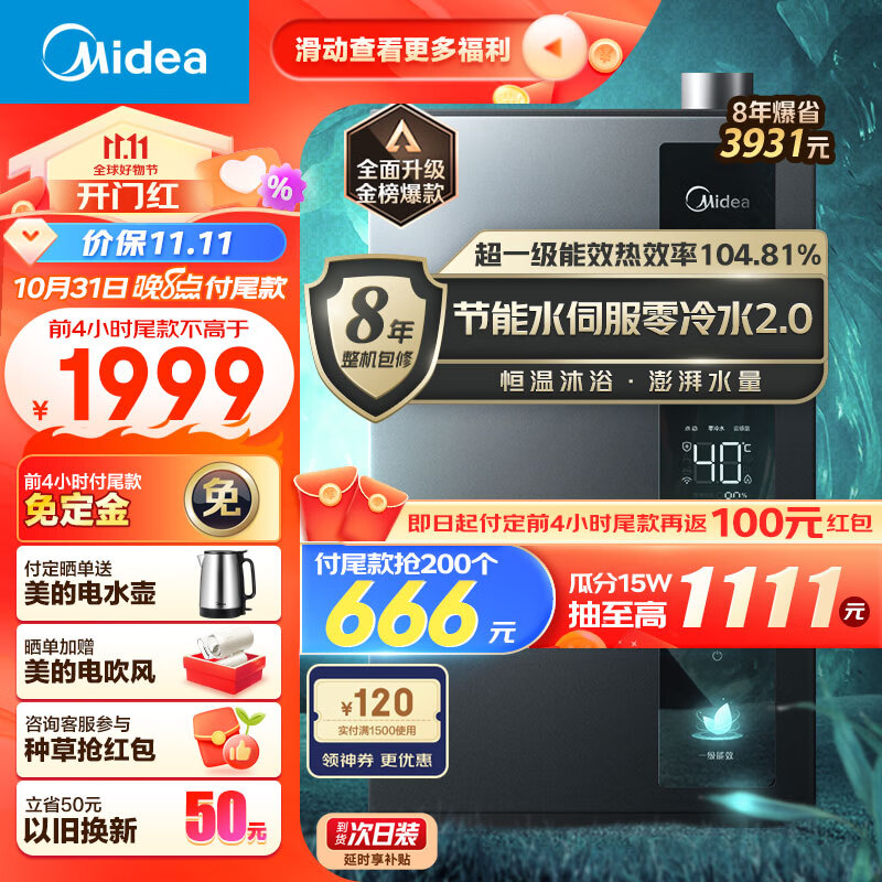 美的（Midea）16升燃气热水器 天然气 超一级能效节能 水伺服恒温 增压零冷水 多重防冻 多重安防 JSLQ27-16LN3怎么样,好用不?