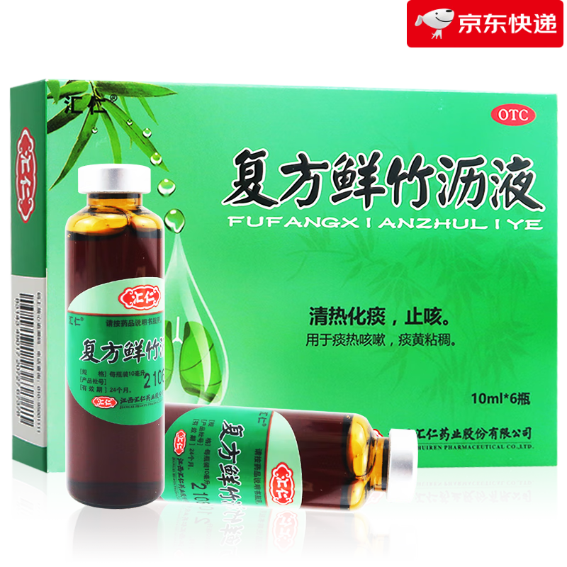 复方鲜竹沥液10ml*6瓶 鲜竹沥口服液 感冒引起的发热咳嗽痰多痰黄痰热