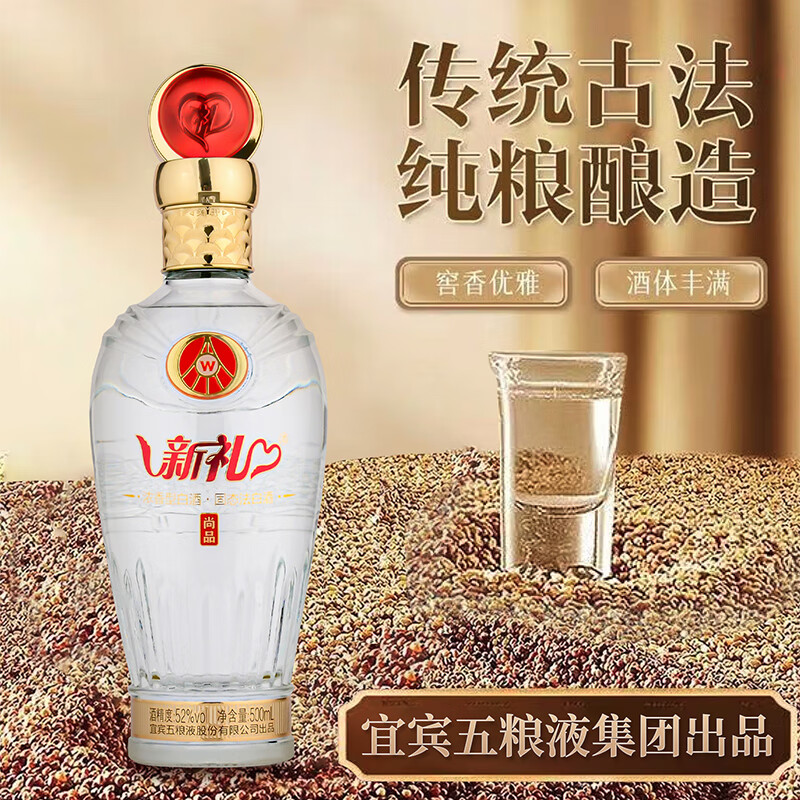 五粮液五粮液股份出品 官方授权 优级浓香型白酒 52度 500mL 2盒 新礼尚品礼盒双支