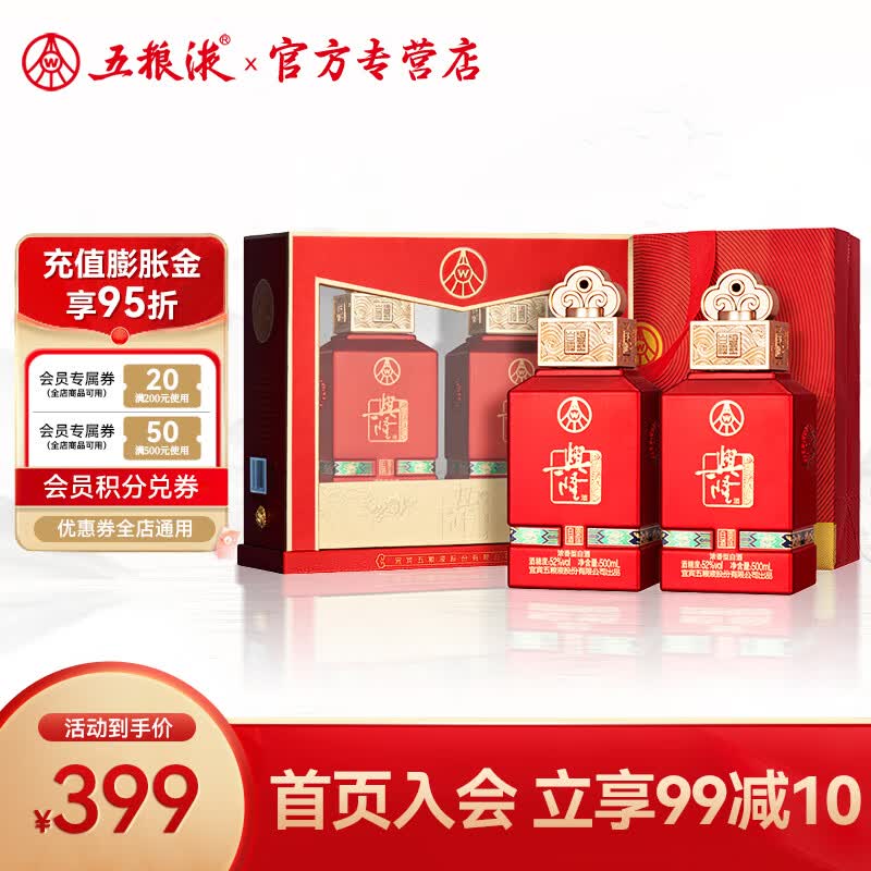 五粮浓香五粮液股份公司出品兴隆 52度浓香型白酒礼盒装 婚宴喜庆节日