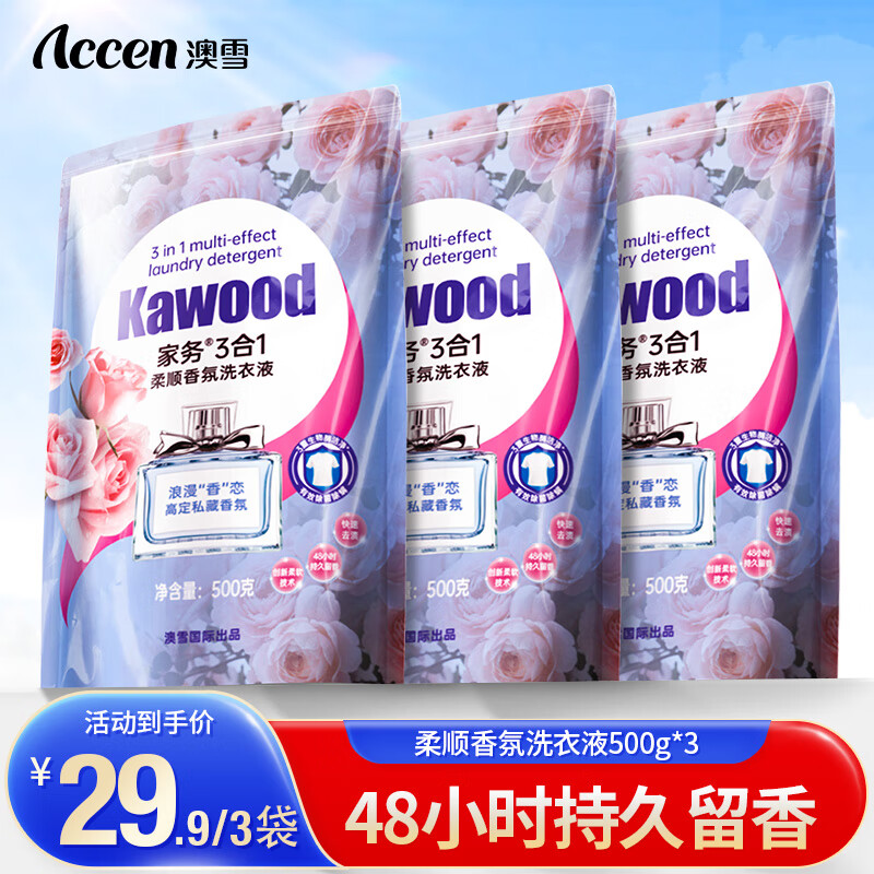 ��ѩ��accen��������������־�����ϴ��Һ����ѡ������ϴ��Һ ������99.9%��500g*3��