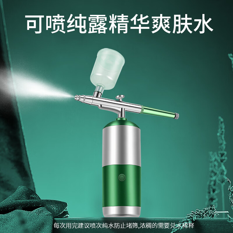 新款注氧儀高壓補(bǔ)水儀臉部美容儀便攜式水氧儀手持款家用噴槍 質(zhì)量好-注氧儀墨綠色【噴霧非大】
