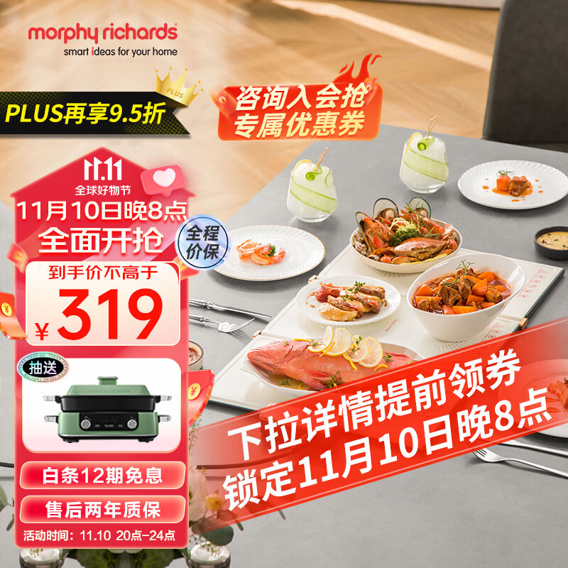 摩飞电器(Morphyrichards) 折叠暖菜板热菜板多功能家用饭菜恒温保温板餐桌方形加热暖菜垫MR8300 椰奶白MR8300高性价比高么?