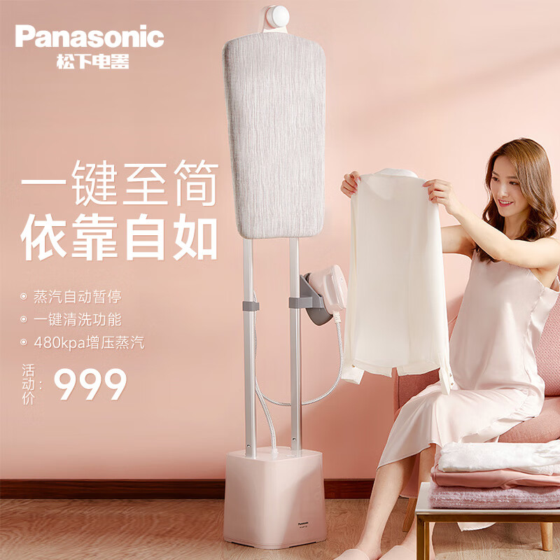 松下（Panasonic）挂烫机 家用熨斗 熨烫机 蒸汽熨斗 烫熨机 烫衣机 立式烫衣服 电熨斗手持平烫 挂烫机家用双杆立式 四档蒸汽模式 双重加热杀菌除螨 NI-GWF120