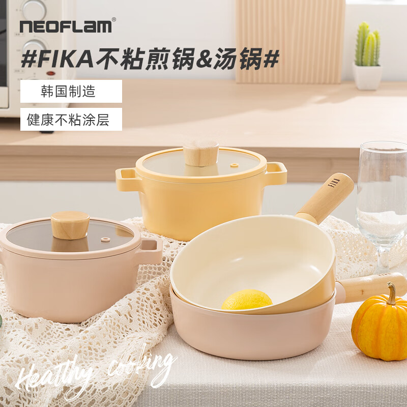 Neoflam汤锅韩国进口宝宝辅食锅婴儿煎煮一体锅陶瓷不粘锅炖锅 黄色煎锅 18cm