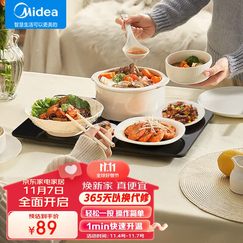 美的（Midea）暖菜板 饭菜保温板热菜板 加热桌垫菜板 快速升温 钢化玻璃面板不挑餐具保温神器MC-BW04F02高性价比高么？