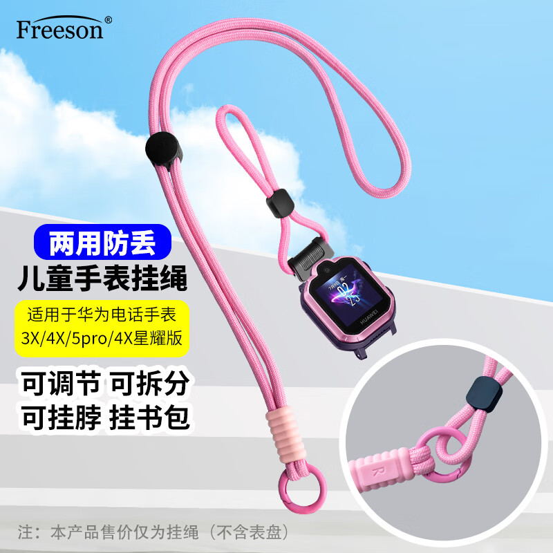 Freeson ���û�Ϊ��ͯ�ֱ�3X/4X/��ҫ��/5Pro��������������֯�����۷����Ҳ����ɲ�ж�滻���� ��ɫ