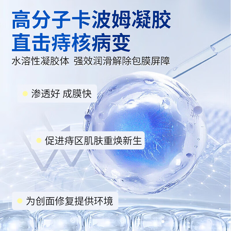 思恩腾瑞贝安痔疮膏肉球凝胶卡波姆痔肉球内外混合痔肛门坠胀瘙痒肛裂便秘充血 痔疮膏1支