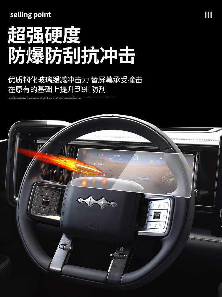 第壹社(FIT CLUB)适用方程豹5中控导航屏幕高清钢化膜仪表保护膜豹5内饰改装饰配件 方程豹5【导航】高清钢化膜