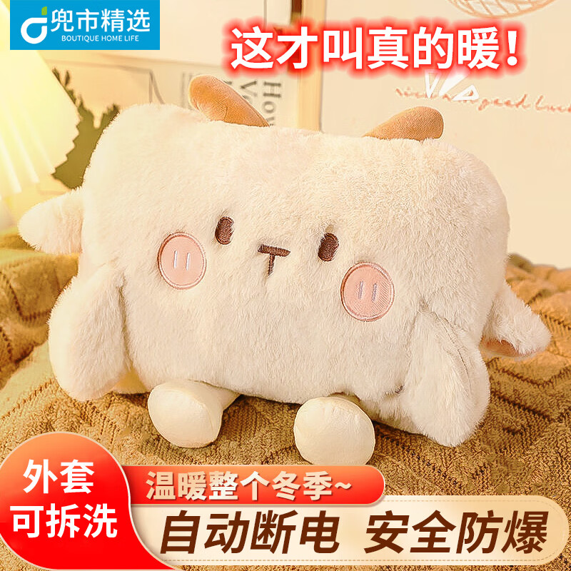 兜市精选热水袋充电暖手宝暖水袋暖手袋暖宝宝可插手拆洗防爆自动断电暖脚 充电热水袋-可爱小羊