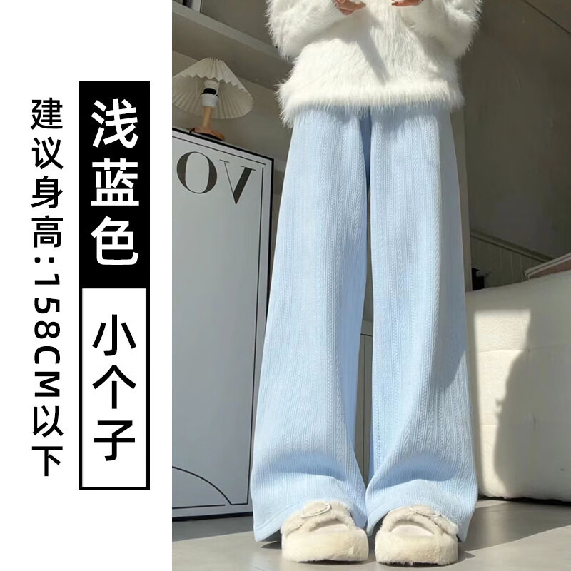 雷黛茜DUANMUZI麦穗阔腿裤女秋冬季加绒休闲裤子高腰宽松直筒窄版针织裤 浅蓝色【小个子】 S码【建议70-100斤】