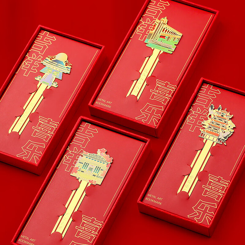 武汉大学北京博物馆文创旅游纪念品金属书签礼盒故宫高档精致创意 武汉建筑黄鹤楼
