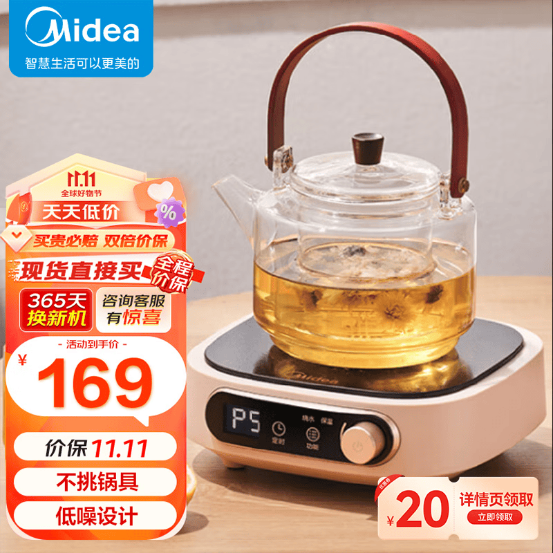 美的(Midea)电陶炉煮茶器 养生电磁炉 小巧家用电陶茶炉办公室围炉煮茶不挑壶加热炉 定时迷你煮茶炉 裸配款无水壶 HW10W1-002使用感如何?