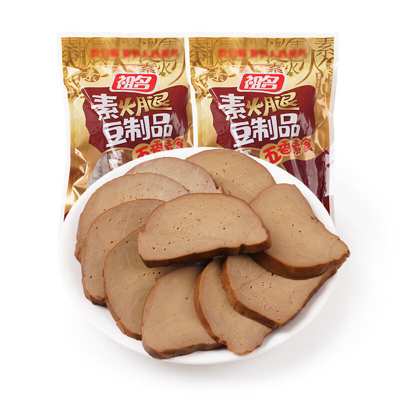 祖名素火腿豆制品五香素食特產(chǎn)素肉素雞零食純素仿葷齋食250g/袋 250g*2袋