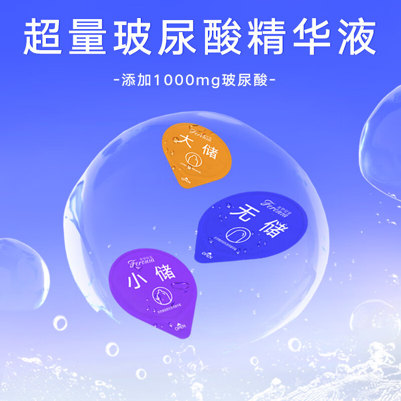 菲罗尼亚 无储003 玻尿酸避孕套超薄 安全套隐形无感裸感高潮成人情趣用品 【无储+小储+大储三合一】30只装