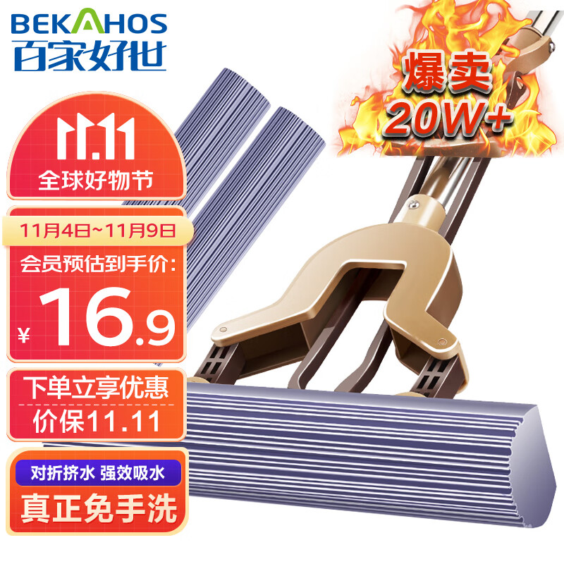 百家好世家用胶棉拖把对折挤水托把免手洗懒人海棉吸水清洁地拖拖布神器使用感如何?