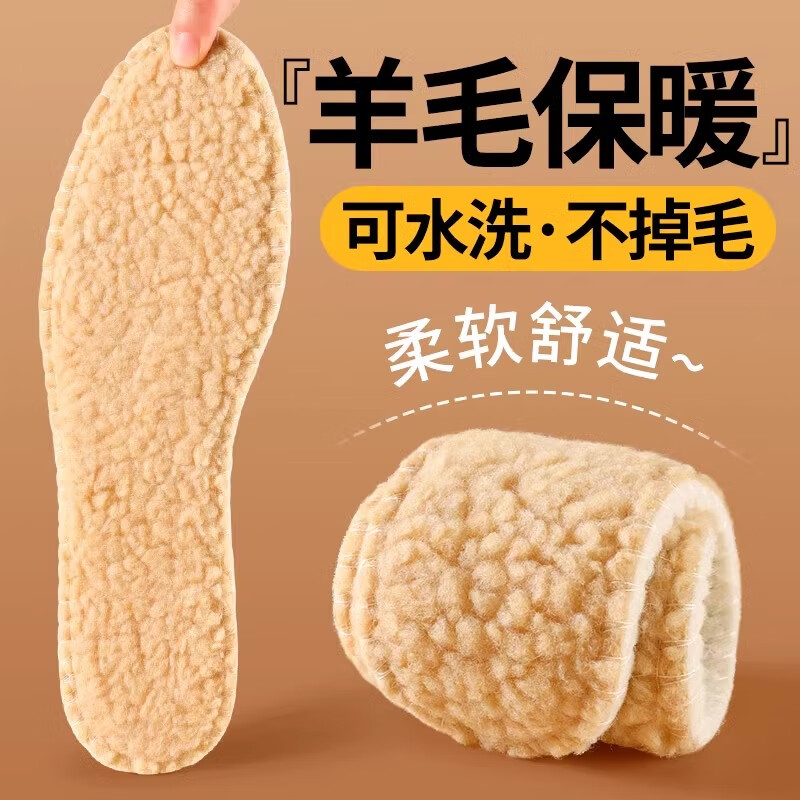 足印部落羊毛保暖鞋垫男款冬季羊羔绒加绒加厚软底皮毛一体防寒棉鞋垫女 【3双装-暖咖】加厚羊羔毛保暖 35码 京东折扣/优惠券