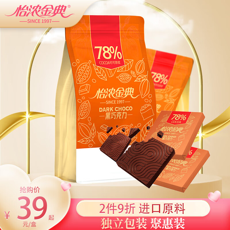怡浓金典黑巧克力100%纯可可脂苦散装烘焙休闲零食糖果健身礼物400g 78%（偏苦经典款） 袋装 400g