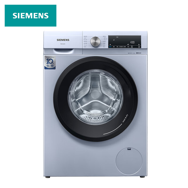 西门子(SIEMENS) 10公斤滚筒洗衣机洗烘一体机 99%除菌 蒸气除味除螨 智能烘干 WN54A1X42W 