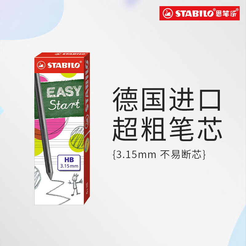 思笔乐（STABILO）【热门商品】自动铅芯 3.15mm胖胖铅笔芯 德国原装进口握笔乐自动铅笔替芯 铅芯7890/6-HB