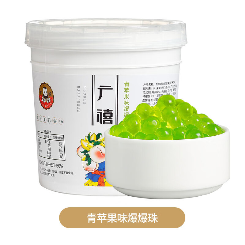 寄漪青苹果爆爆珠1.