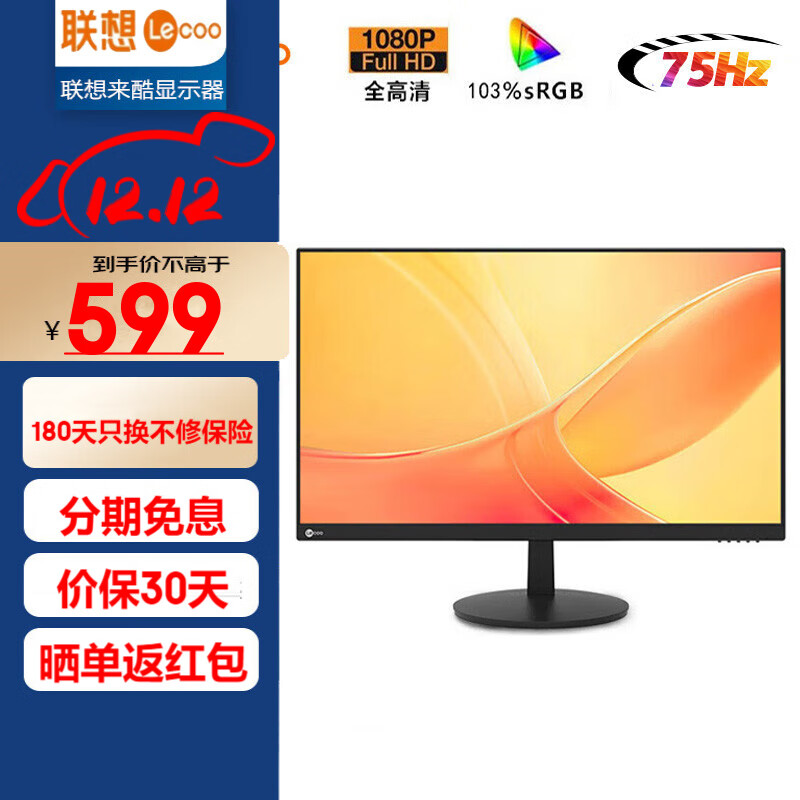 联想显示器 27英寸 IPS 75HZ 全高清 103%sRGB广色域  HDMI 广视角 电脑办公液晶显示屏 B2728