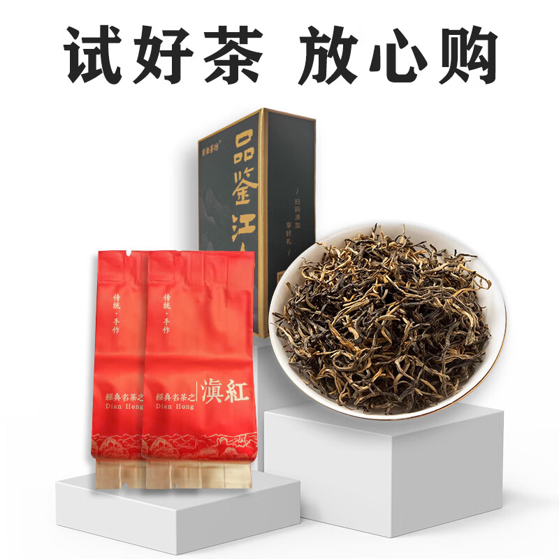 寅伯茶坊24春茶滇红茶云南红茶金毛毫正宗凤庆古树红茶送礼送长辈茶叶礼罐 滇红金芽6克*1包