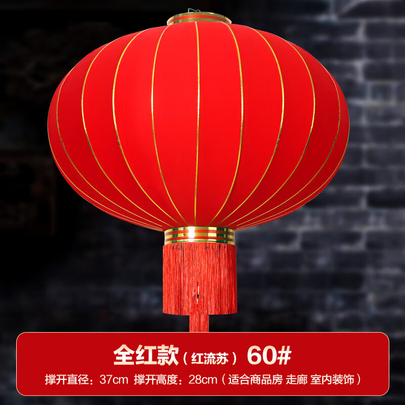 七丌亓大红灯笼灯吊灯大门过新年植绒布灯笼挂饰装饰中国风户外阳台一
