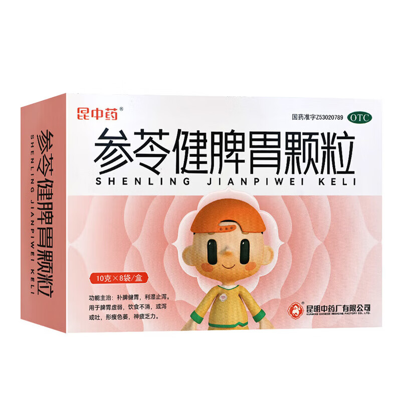 [昆中药] 参苓健脾胃颗粒 10g*8袋/盒