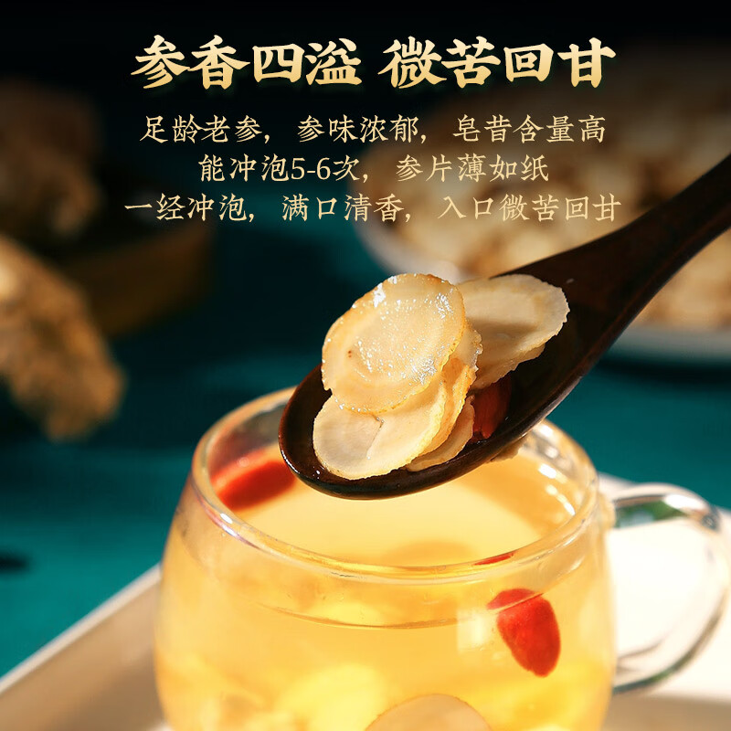张太和 吉林西洋参切片 长白山西洋参片煲汤泡水 滋补礼品 西洋参250克【直径约0.6-0.8cm】