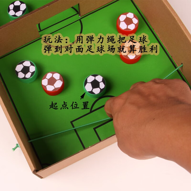 幼儿园小中大班手工儿童区桌面双人pk足球游戏自制玩 桌面双人足球