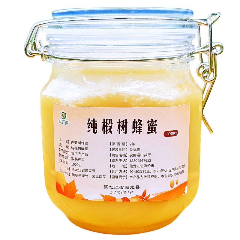 田禾萱東北野生土蜂蜜椴樹蜜純正天然農(nóng)家自產(chǎn)成熟結(jié)晶雪蜜百花蜜無添加 野生椴樹蜜1瓶*1000g