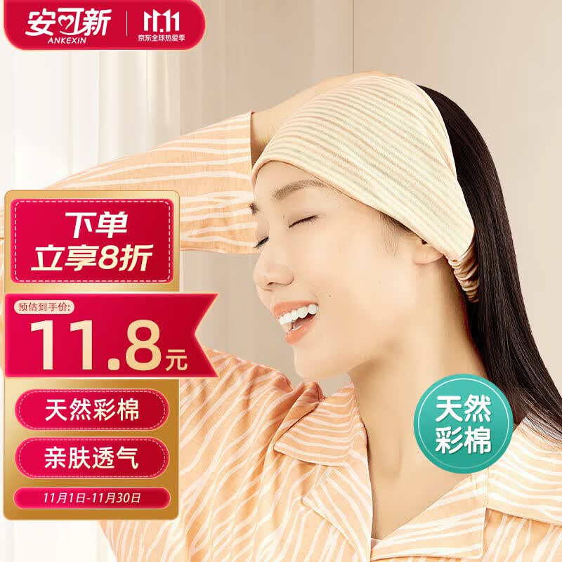 安可新 月子头巾束发款 孕产妇月子帽防风保暖产后头巾月子用品怎么样,好用不?