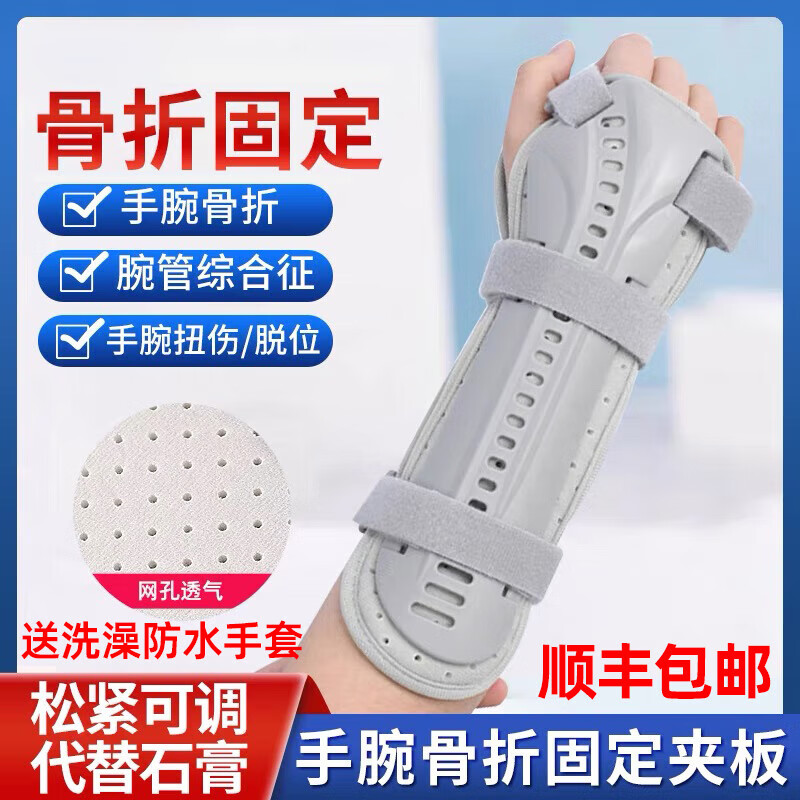 儿童骨折固定护具专业手腕尺桡骨腕关节远端前臂手臂骨折固定支架夹板支具吊带护具护腕 成人款左臂支具（10岁以上）【顺丰加急】【鎹吊带+ 均码