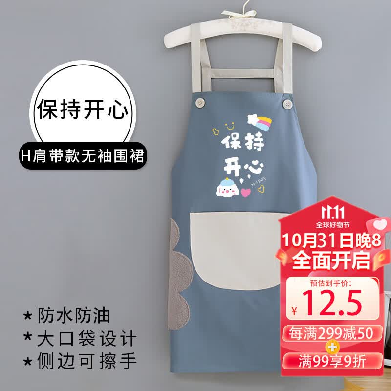 尚美德 防水围裙厨房防油污罩衣可擦手男女家务清洁反穿衣背心款-单件装高性价比高么？