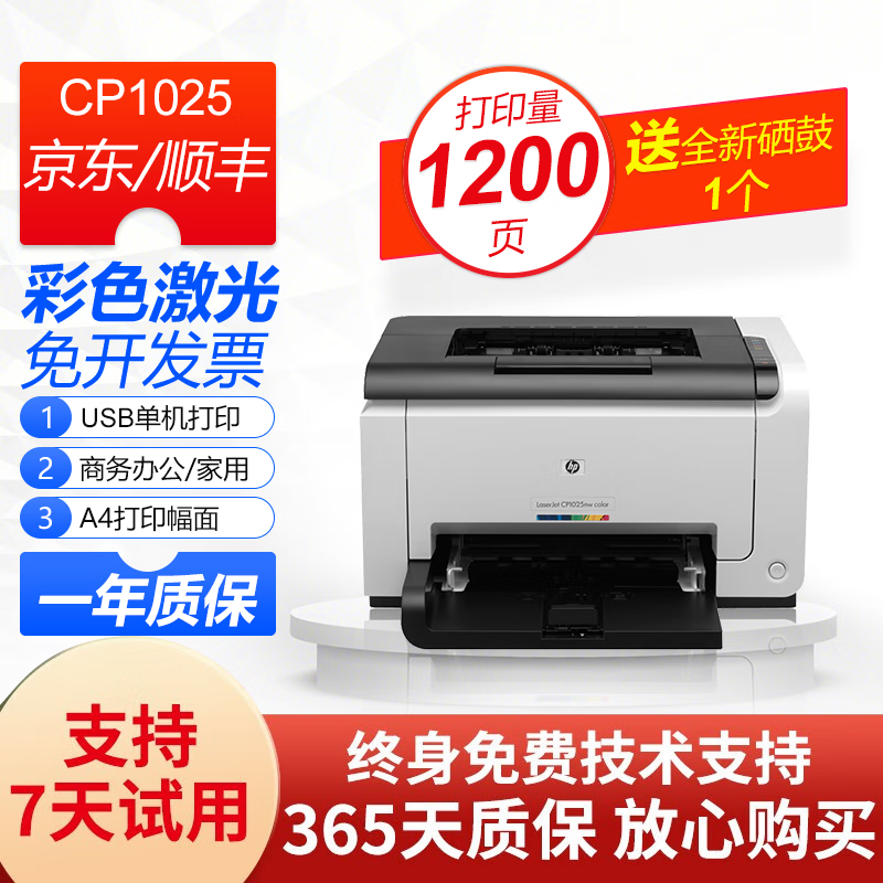 惠普 二手9成新 hp m351a/1025/451dn a4彩色激光打印机 商务办公家用