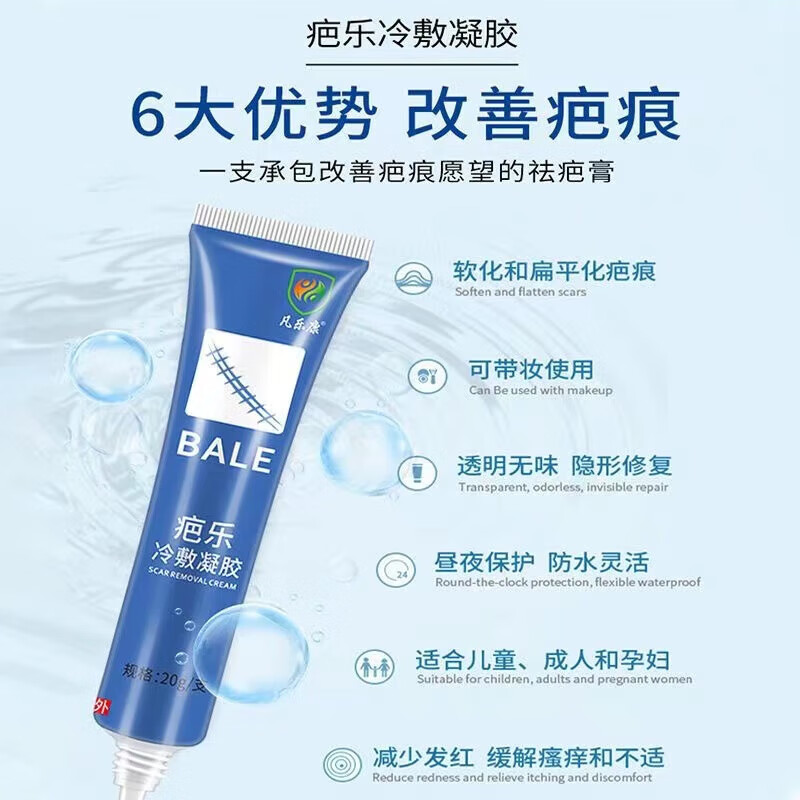 巴克膏疤痕修复i疤膏美皮护疤膏手术刀伤儿童脸部摔烫伤【药房直售】