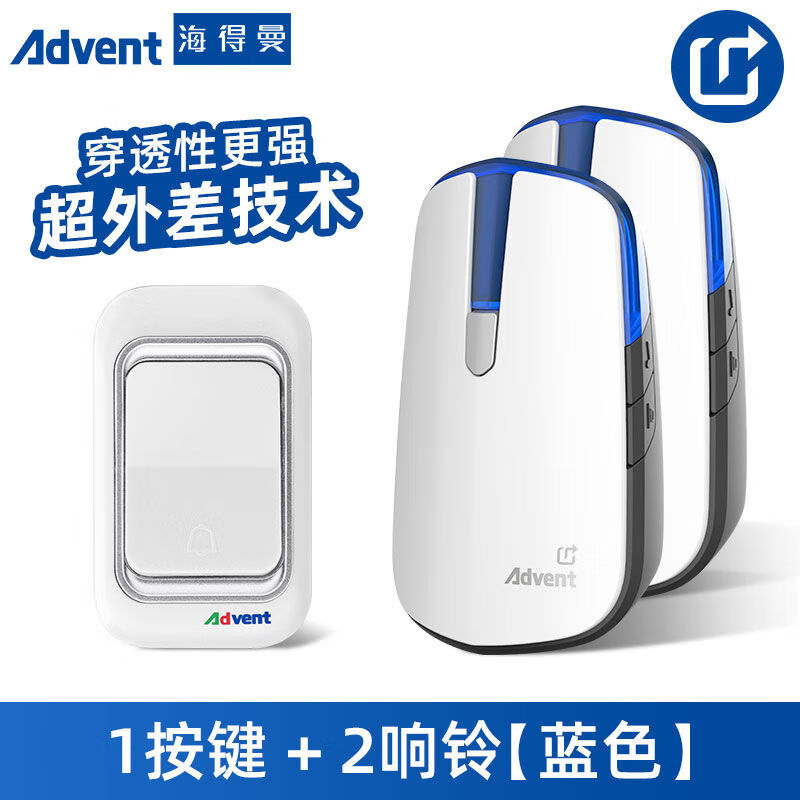 海得曼（advent）無線門鈴大音量遠(yuǎn)距離一拖二家用門鈴E-581海德曼智能門鈴52558 1按鍵+2響鈴【帶信號放大器】 藍(lán)色【電池款】