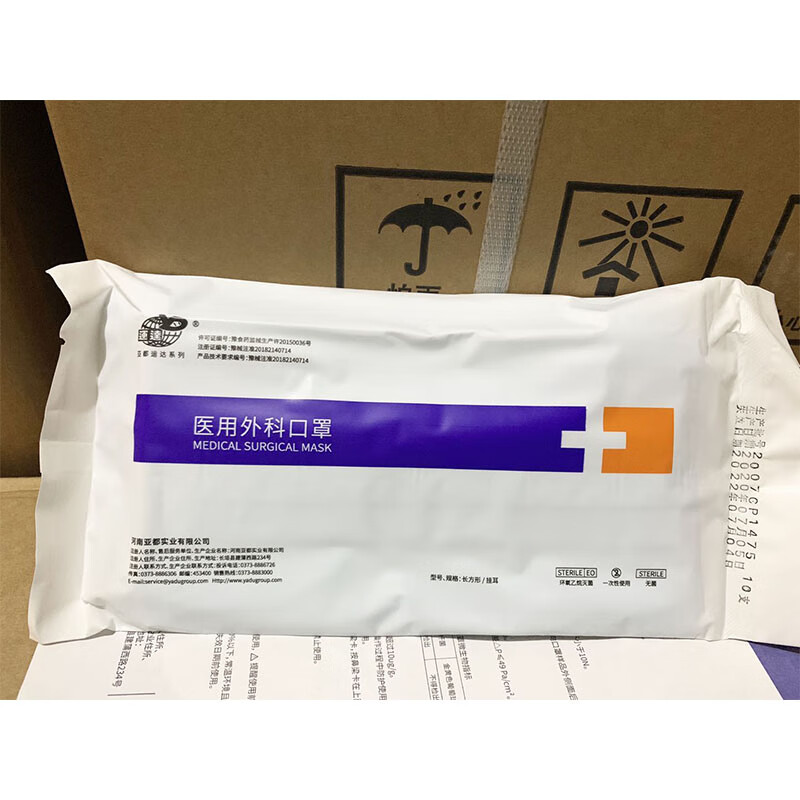 亚都一次性医用外科口罩独立包装带钢印无菌灭菌袋鼠医生 亚都1包10只