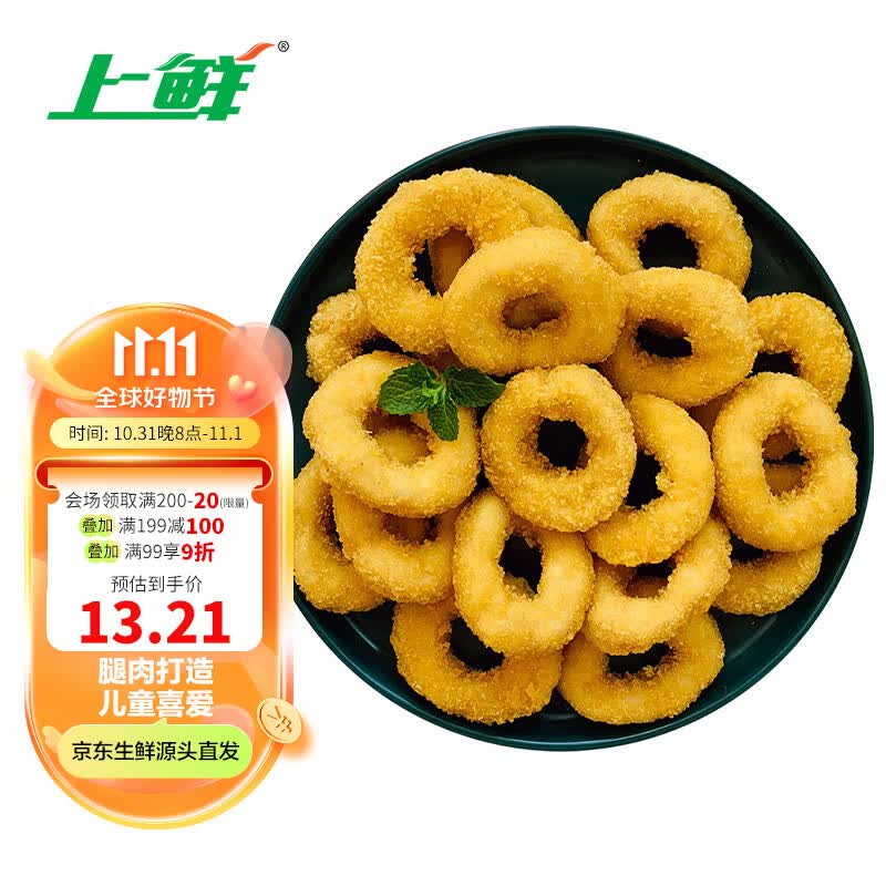 上鲜 脆皮鸡肉圈 1kg 冷冻 出口级  脆皮鸡腿肉圈炸鸡肉 清真食品怎么样,好用不?