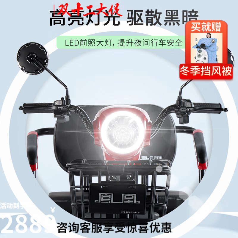 ���ڲ�������ˣ�Phoenix���綯���ֳ�����С����������綯�����ֳ���������������е�ƿ�� 600W+60V23A�ڽ�+����Լ110��